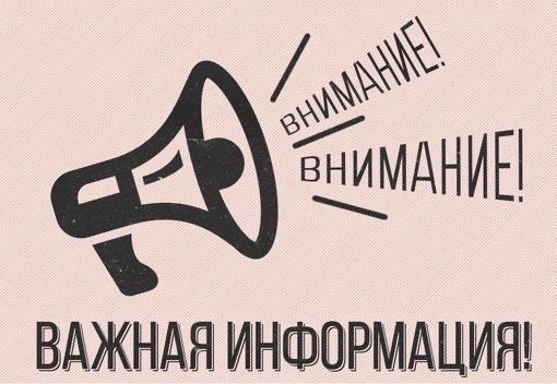 Уважаемые родители (законные представители)!.