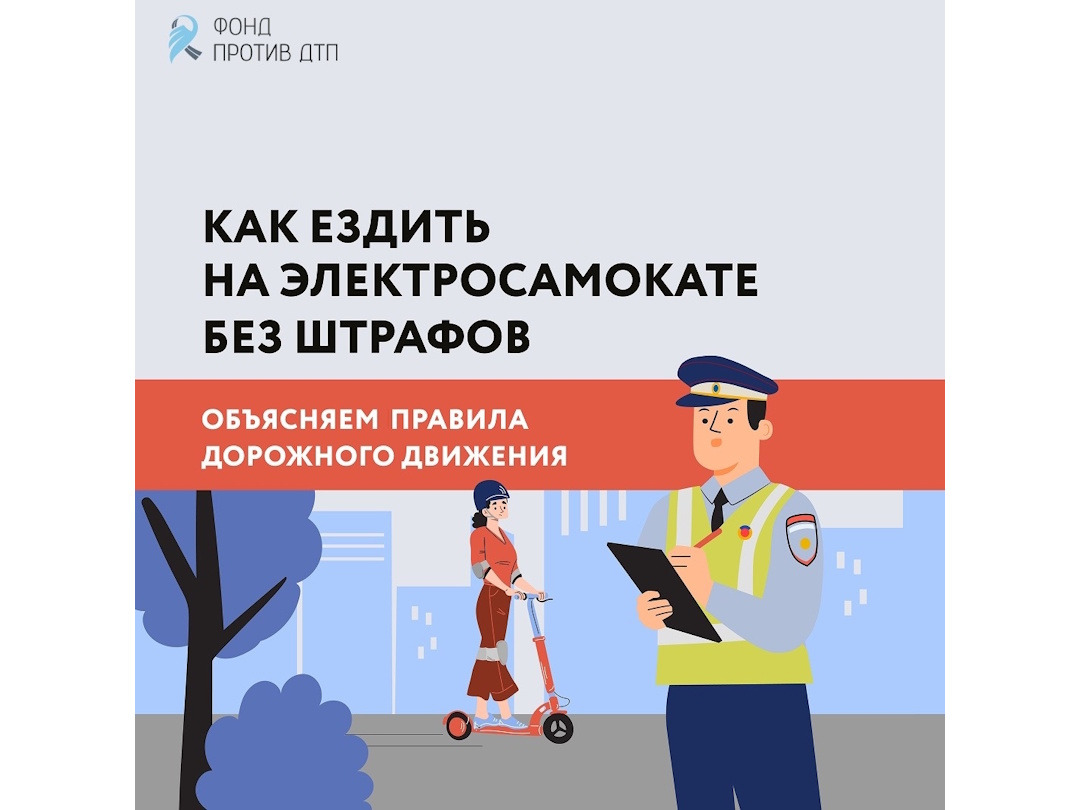 Дорожная безопасность!.