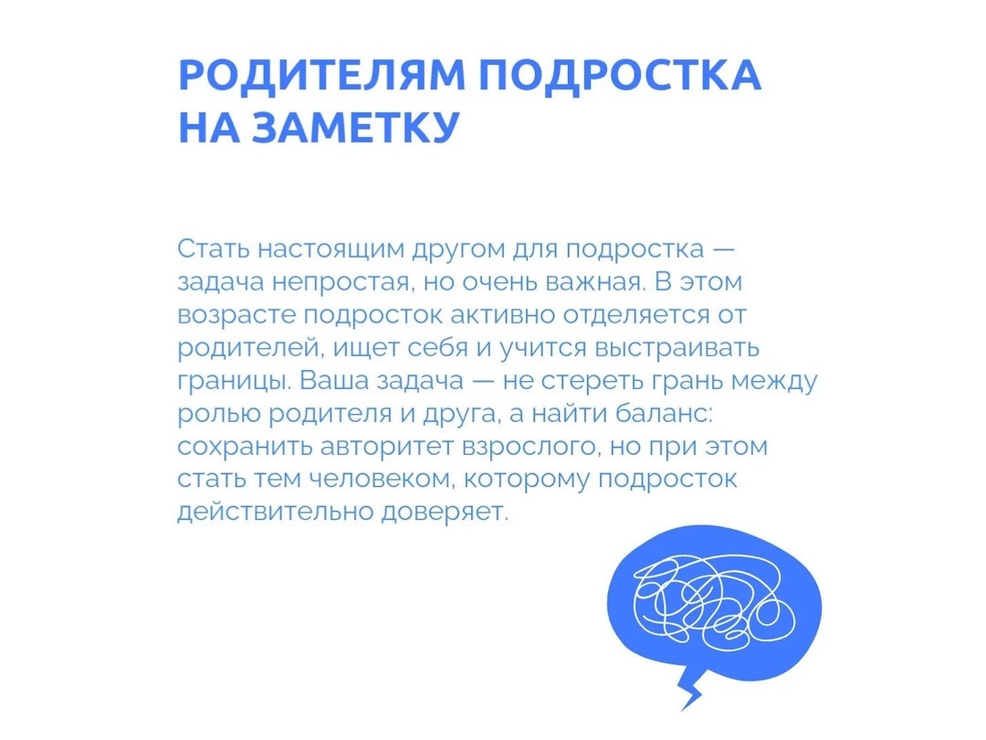 Когда ТЫ РОДИТЕЛЬ — ты НЕ ПЕРЕСТАЕШЬ быть собой.