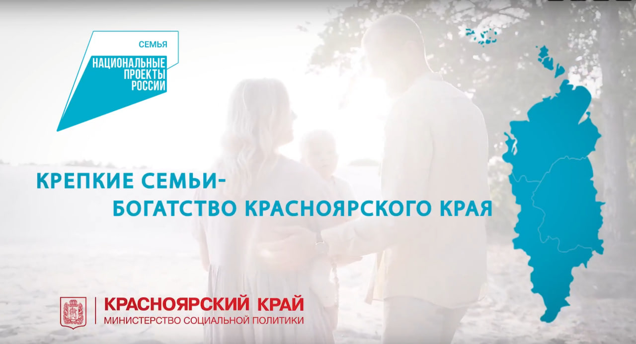 СЕМЬЯ. НАЦИОНАЛЬНЫЕ ПРОЕКТЫ РОССИИ.