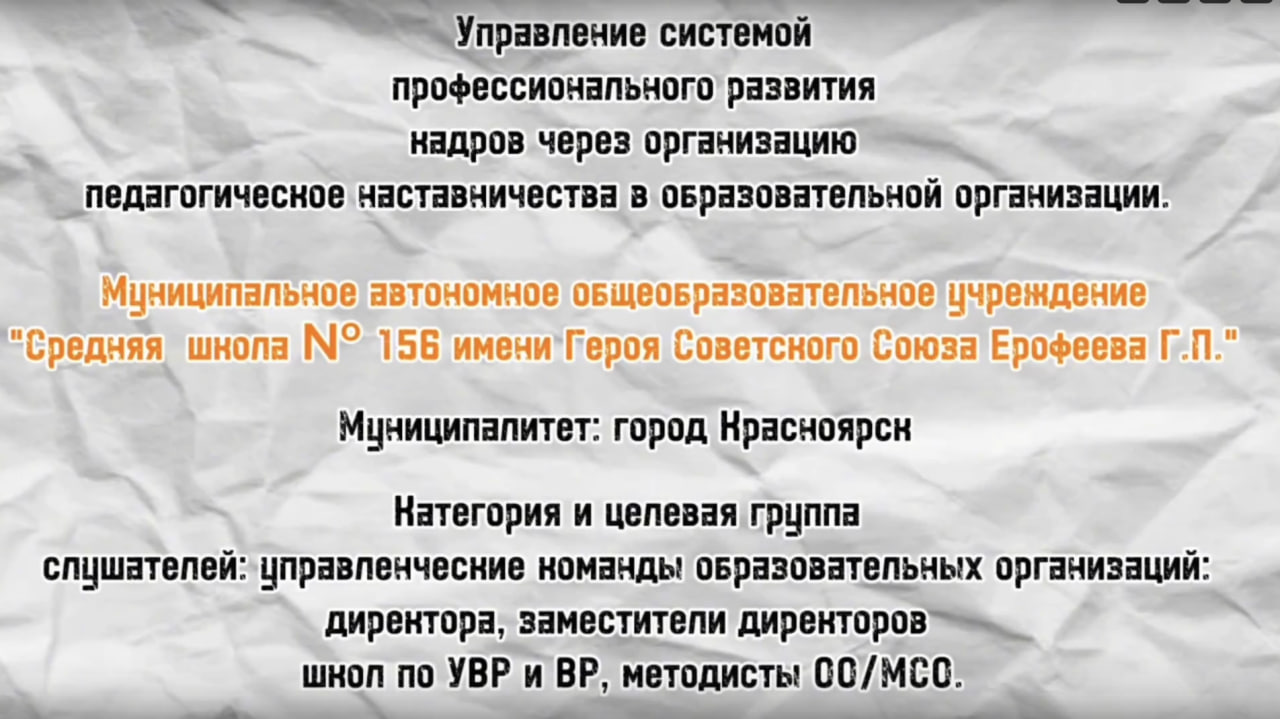 Педагогическое наставничество в образовательной организации..