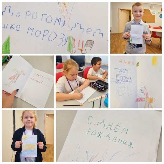 Трек «С Днём рождения, Дед Мороз!».