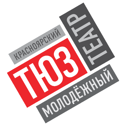 Красноярский театр юного зрителя.
