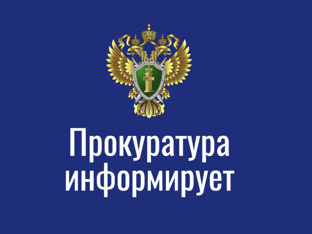 «Органами прокуратуры приняты меры по обеспечению безопасного пребывания населения краевого центра у водных объектов»..