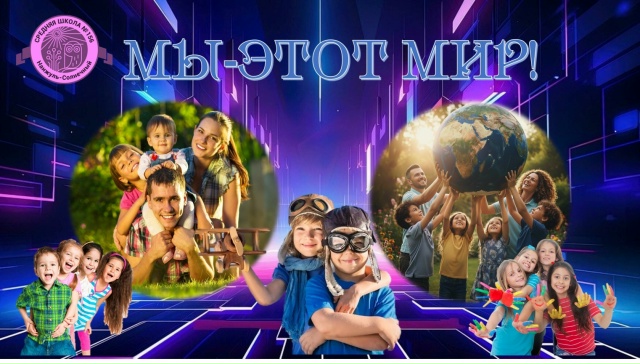 Дорогие друзья! Родители, учителя, обучающиеся и просто соседи!.