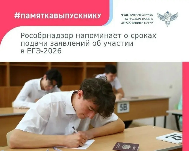 ЕГЭ-2026.
