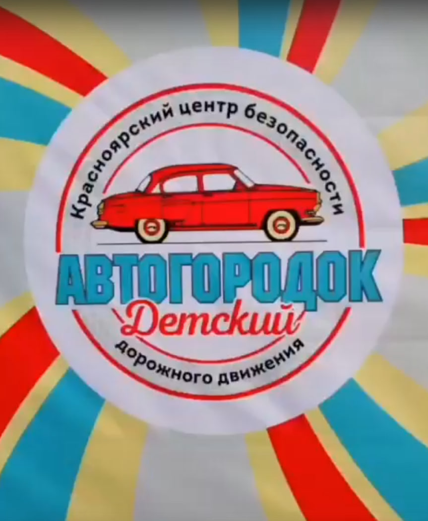 “Декада дорожной безопасности”. Профилактика ДДТТ.