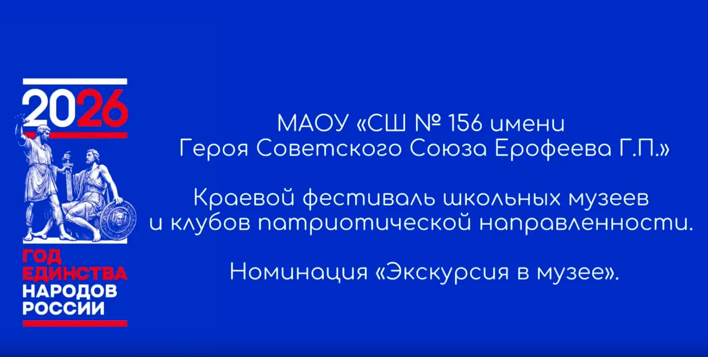 «Знамя Победы в сердце каждого!».