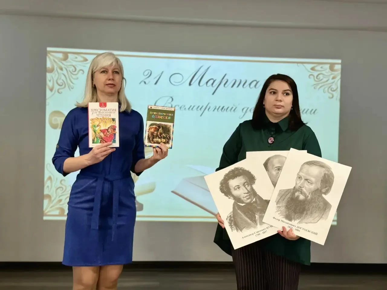 Всемирный день поэзии - «Громкие чтения».