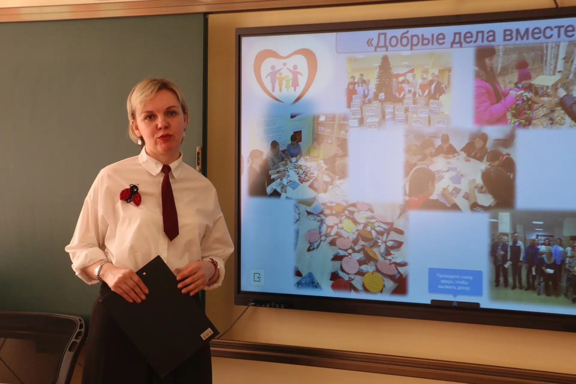 «Школа сотворчества».