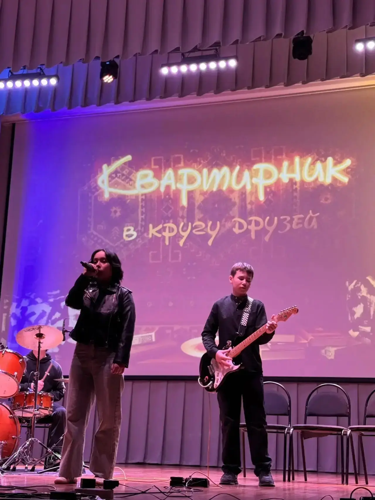 «Квартирник у друзей».