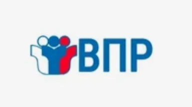 График проведения ВПР 2025/26 учебном году в 5-8, 10 классах.