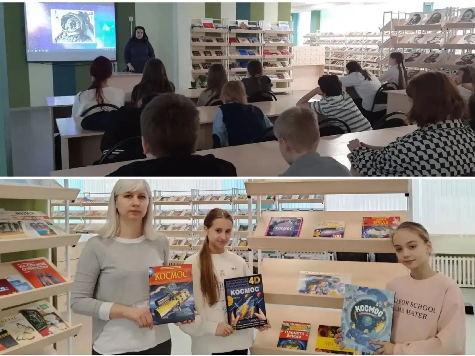 День космонавтики.