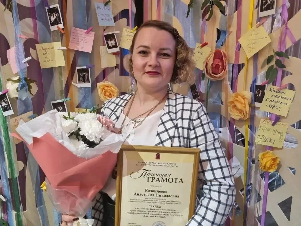 Гордость нашей школы: Казанчеева Анастасия Николаевна — лауреат конкурса «Классный классный»!.