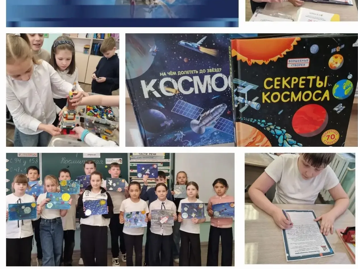 Неделя космоса в школе: 3 «С» класс на орбите знаний!.