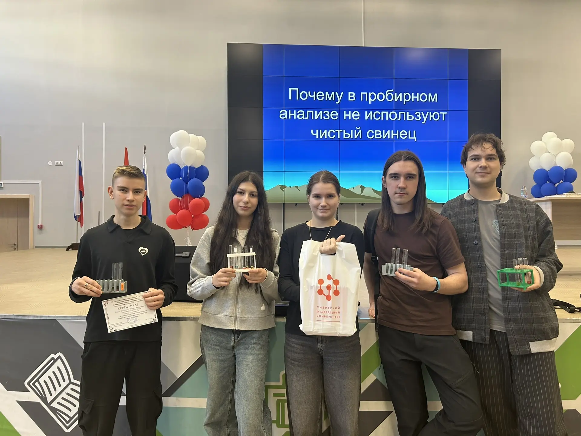 Турнир по химии, &amp;quot;Мир вокруг нас&amp;quot;.