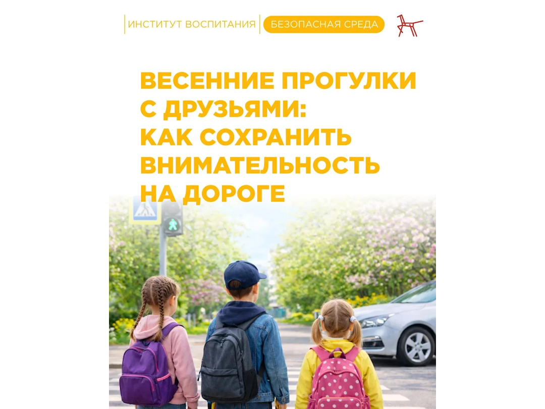 ДОРОЖНАЯ БЕЗОПАСНОСТЬ.