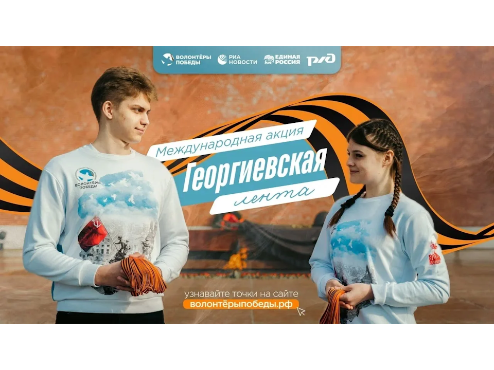 Мы помним, мы гордимся!.