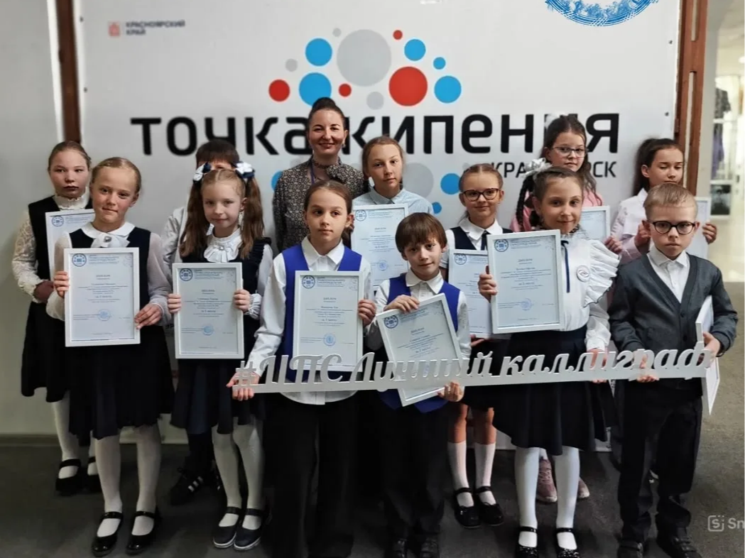 «Лучший каллиграф 2026».