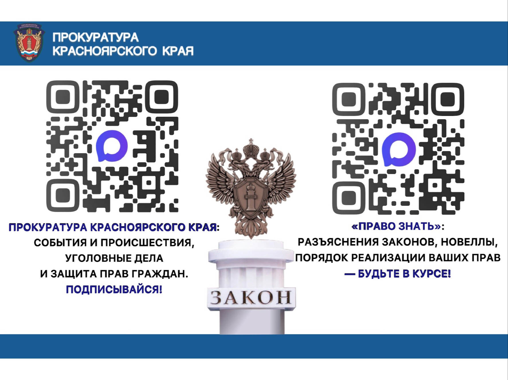 Прокуратура Красноярского края Прокуратура Красноярского края.