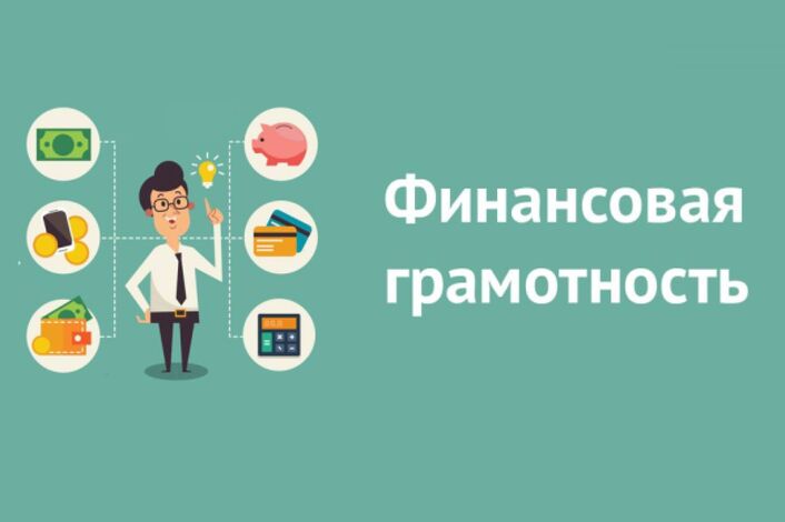 Продолжается набор в кружок «Финансовая грамотность» для обучающихся 2-4-х классов..